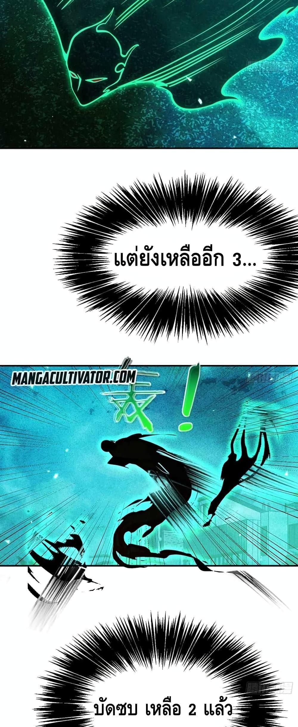 After Signing In For 30 Days, I Can Annihilate Stars ตอนที่ 53 3