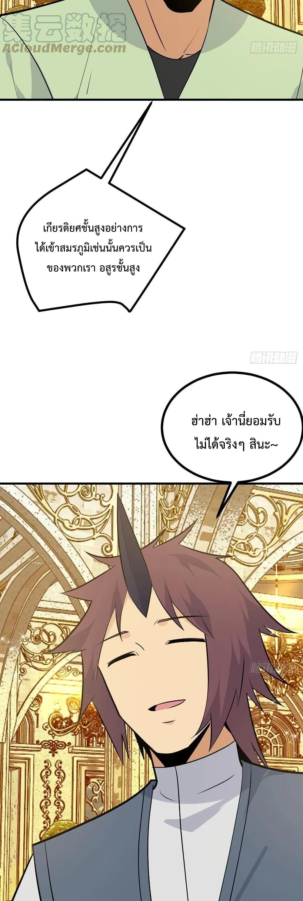After Signing In For 30 Days, I Can Annihilate Stars ตอนที่ 26 3