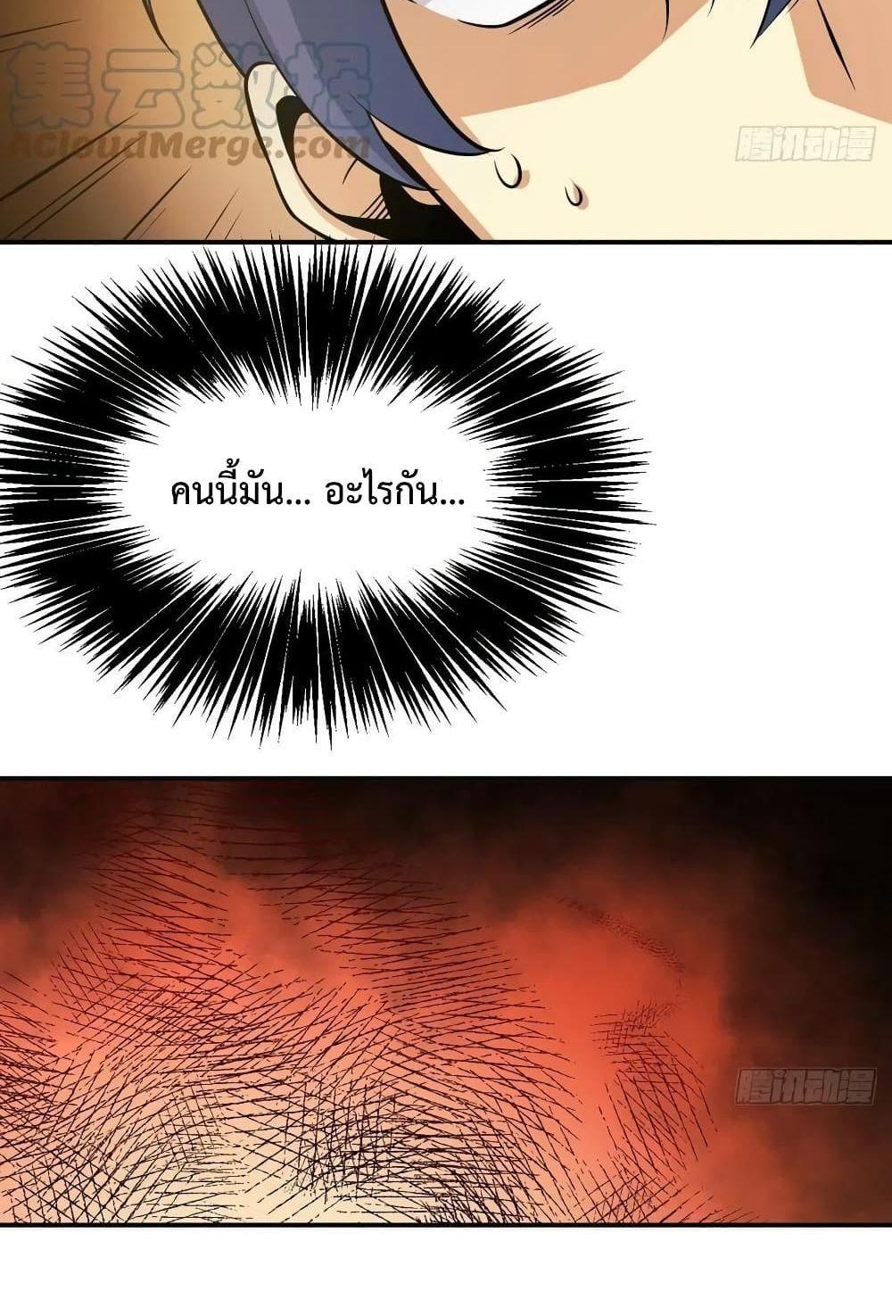 After Signing In For 30 Days, I Can Annihilate Stars ตอนที่ 20 38