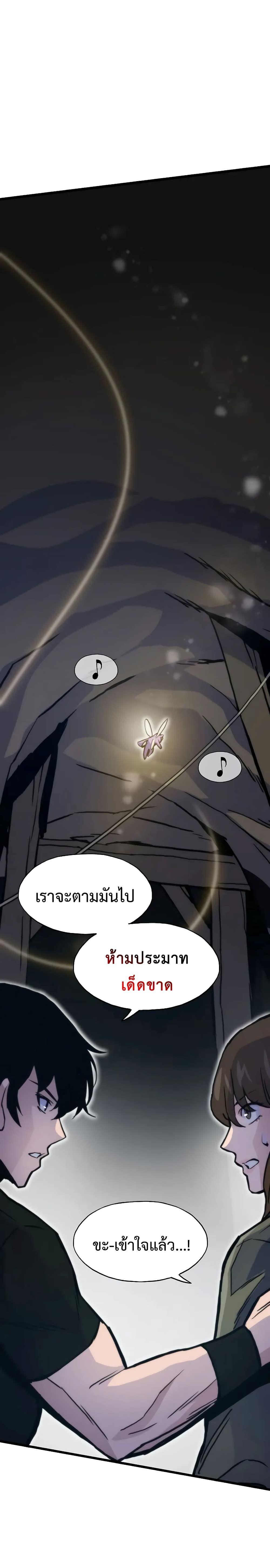 Past Life Returner ตอนที่ 49 38
