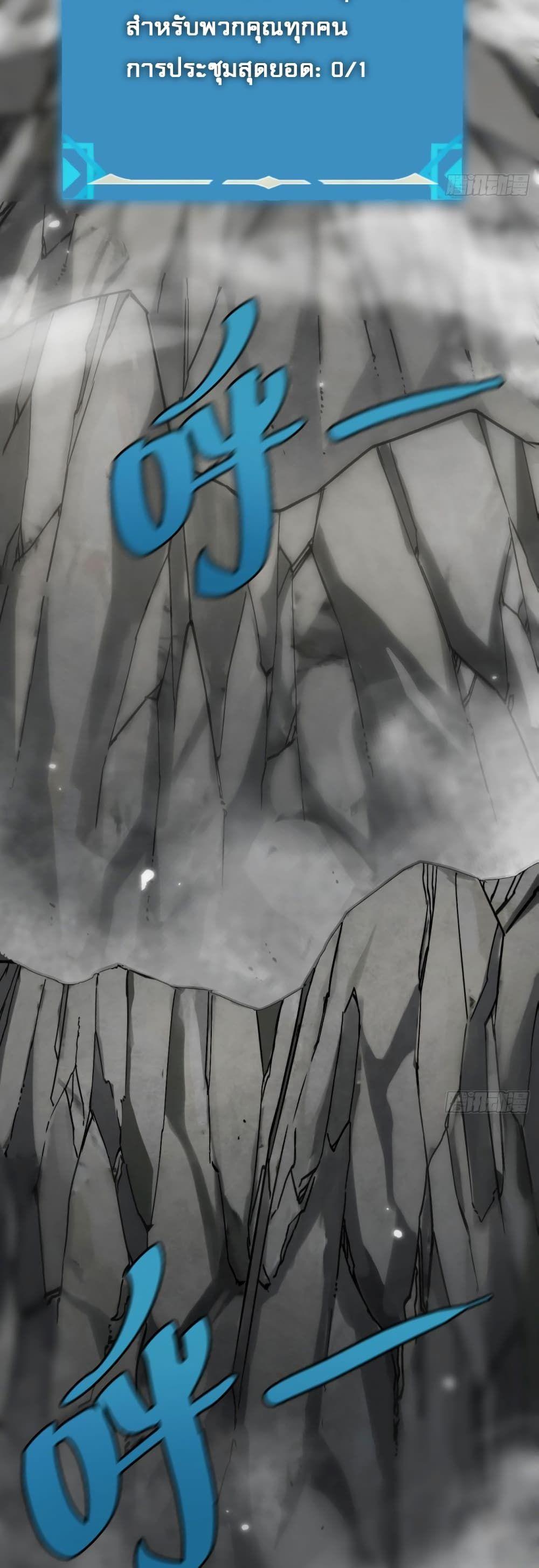 The Final Boss Became A Player ตอนที่ 18 3