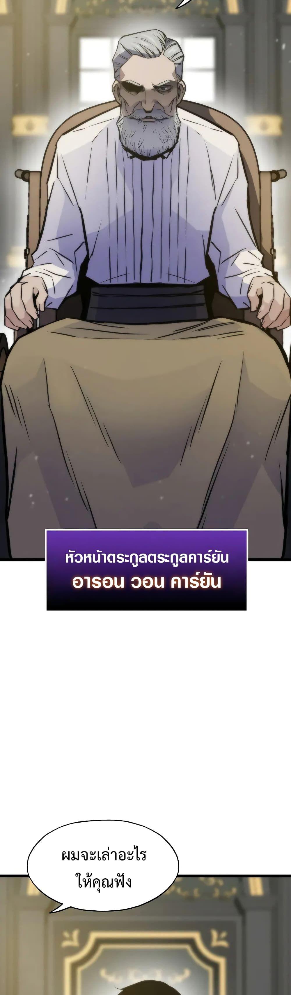 Past Life Returner ตอนที่ 48 39