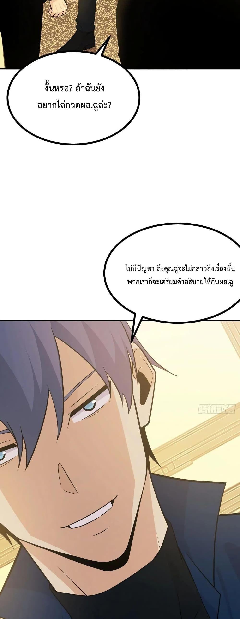 After Signing In For 30 Days, I Can Annihilate Stars ตอนที่ 21 3