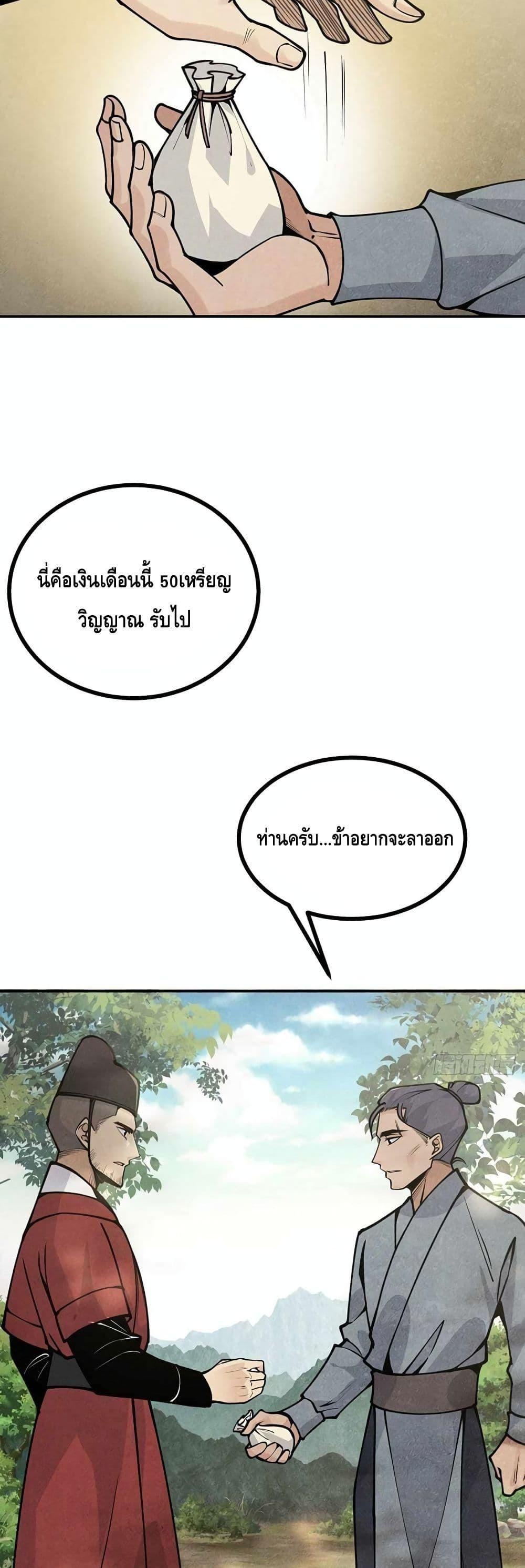 After Signing In For 30 Days, I Can Annihilate Stars ตอนที่ 50 3