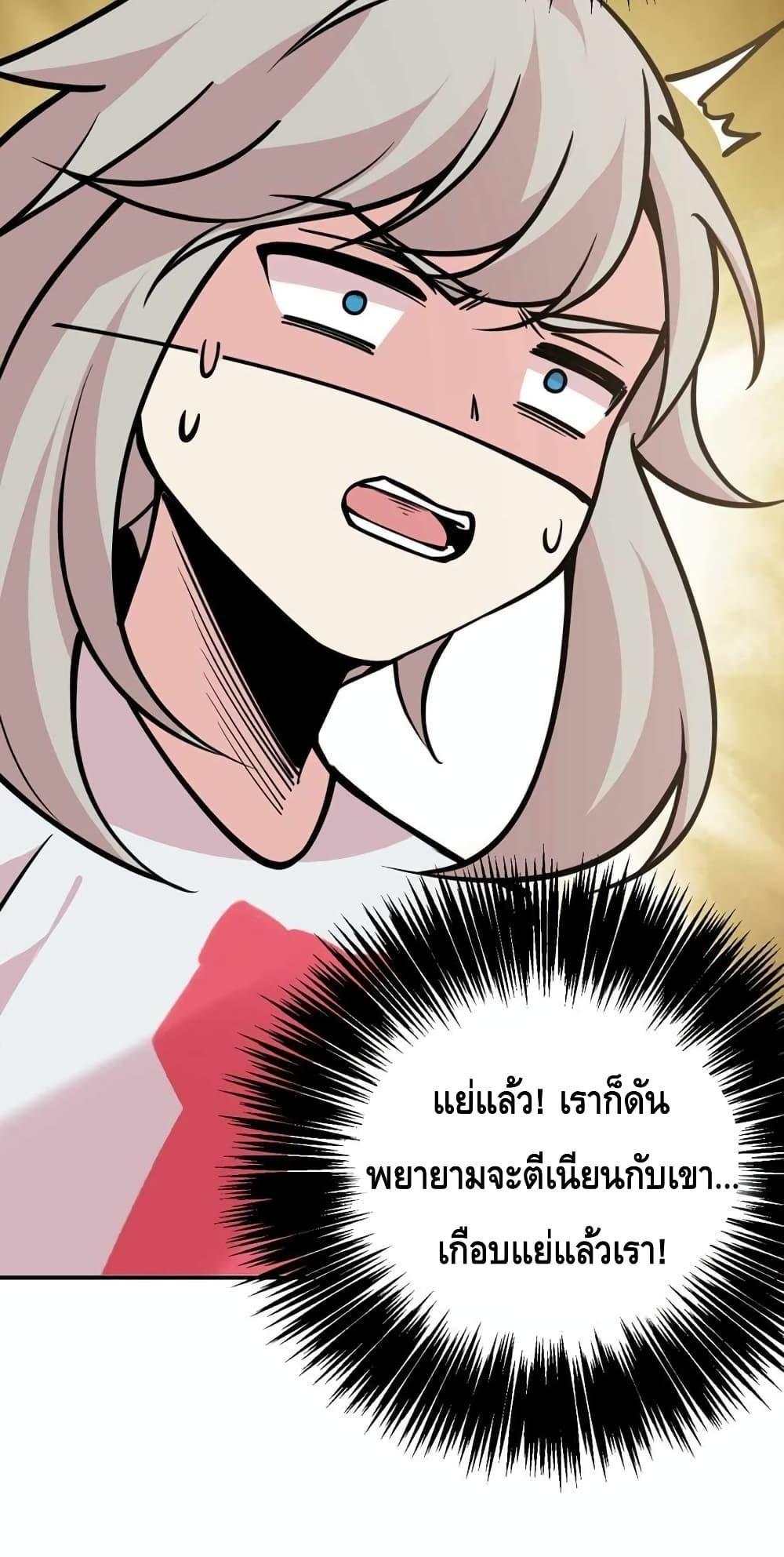 After Signing In For 30 Days, I Can Annihilate Stars ตอนที่ 54 39