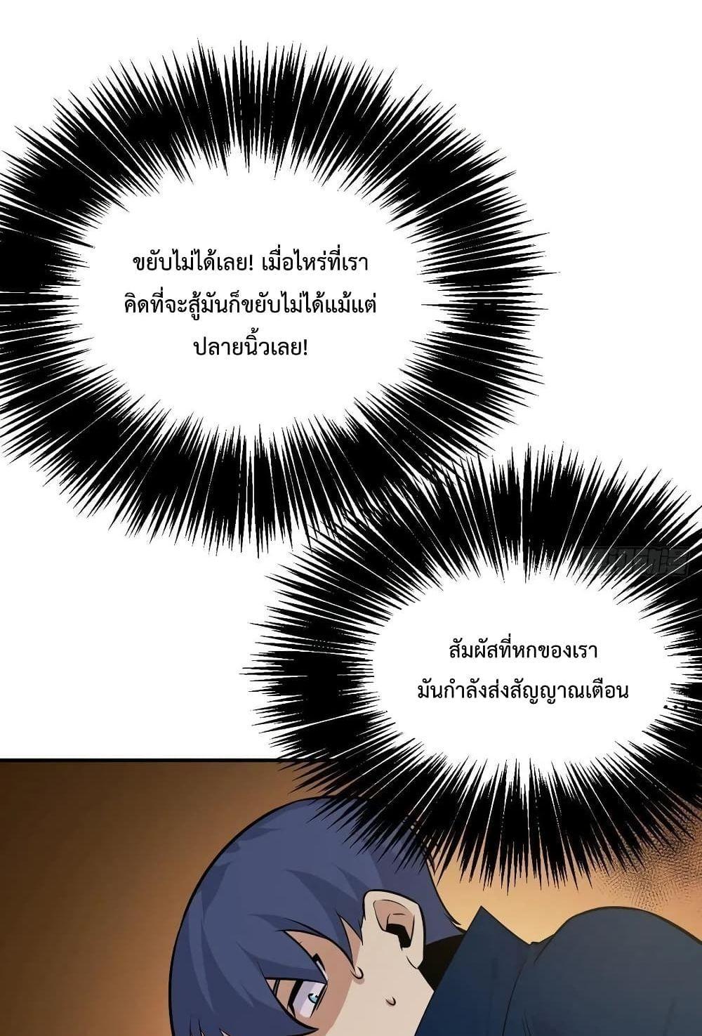 After Signing In For 30 Days, I Can Annihilate Stars ตอนที่ 20 39