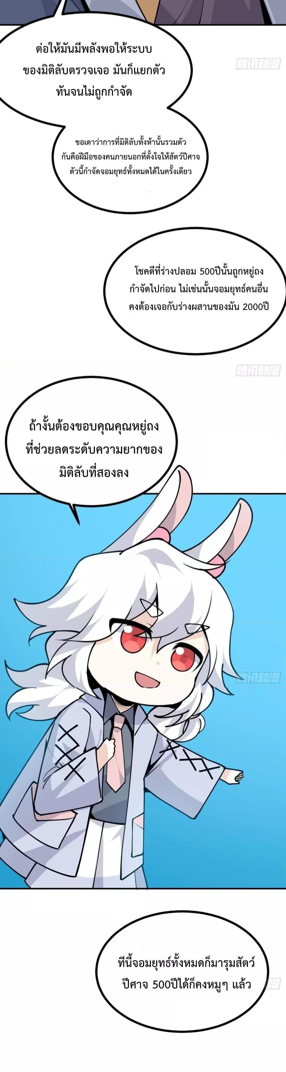 After Signing In For 30 Days, I Can Annihilate Stars ตอนที่ 40 3