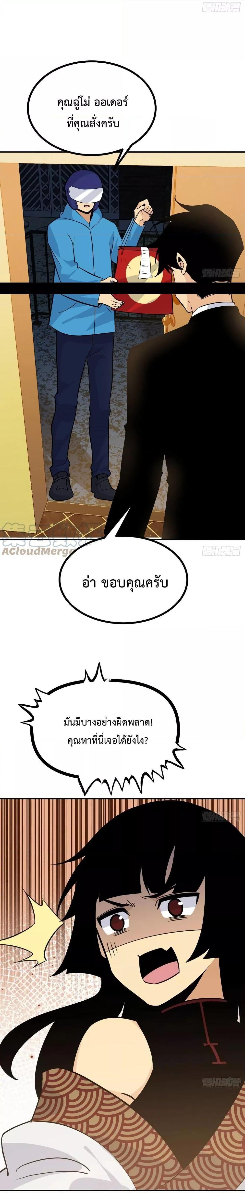 After Signing In For 30 Days, I Can Annihilate Stars ตอนที่ 34 3