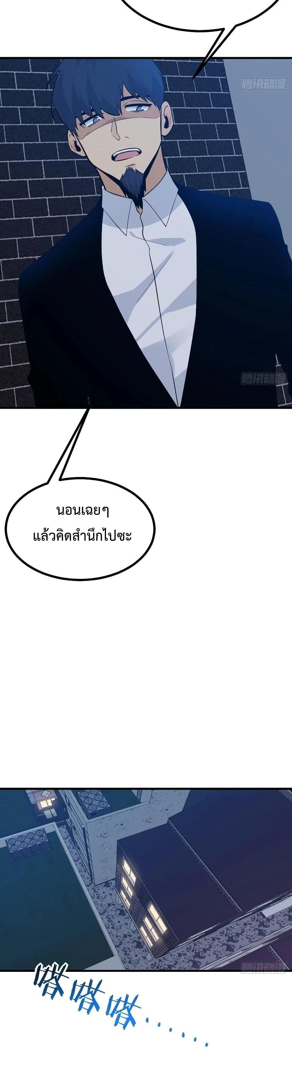 After Signing In For 30 Days, I Can Annihilate Stars ตอนที่ 25 3