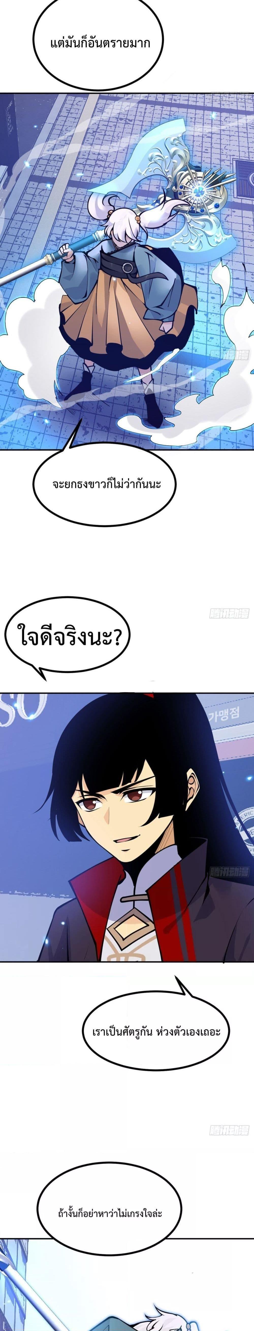 After Signing In For 30 Days, I Can Annihilate Stars ตอนที่ 42 3