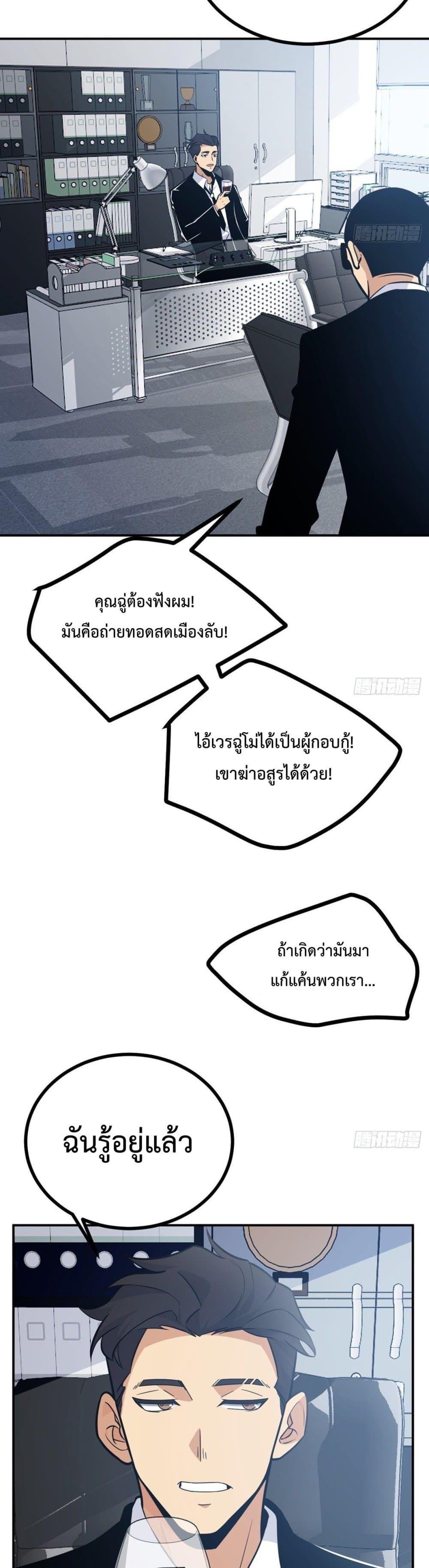 After Signing In For 30 Days, I Can Annihilate Stars ตอนที่ 4 3