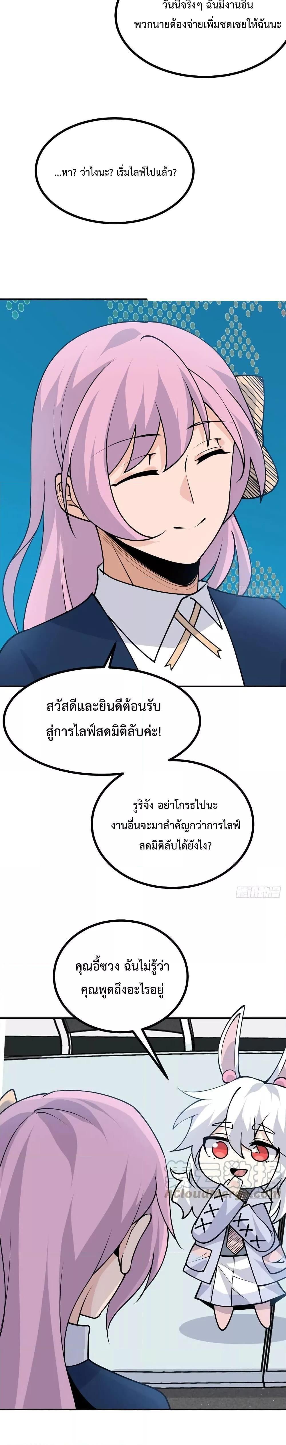 After Signing In For 30 Days, I Can Annihilate Stars ตอนที่ 36 3