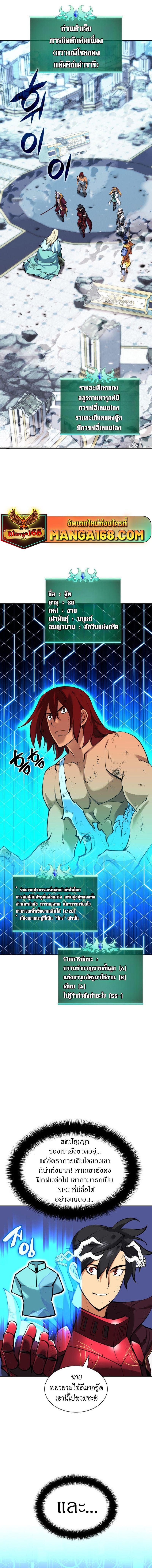 Overgeared (Remake) ตอนที่ 237 3