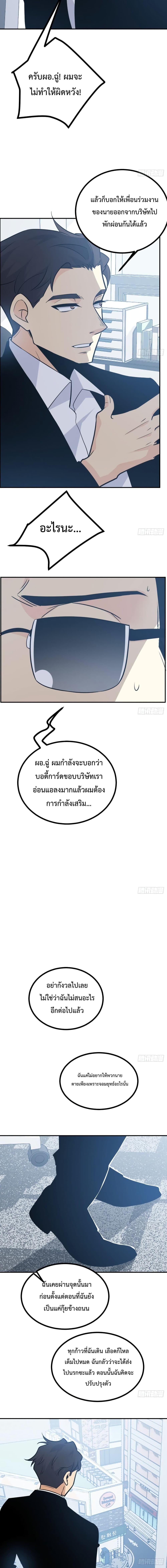 After Signing In For 30 Days, I Can Annihilate Stars ตอนที่ 7 3