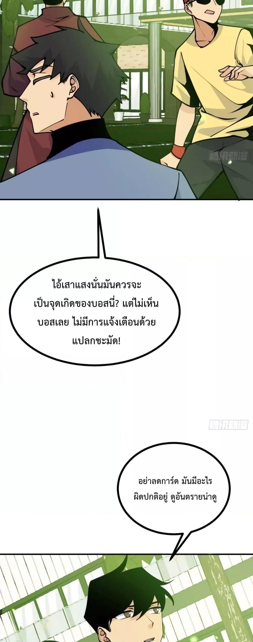 After Signing In For 30 Days, I Can Annihilate Stars ตอนที่ 44 3