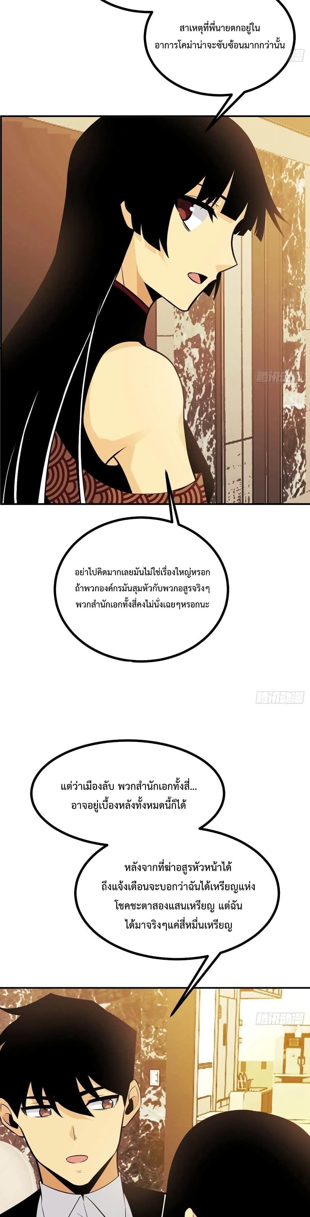 After Signing In For 30 Days, I Can Annihilate Stars ตอนที่ 24 3