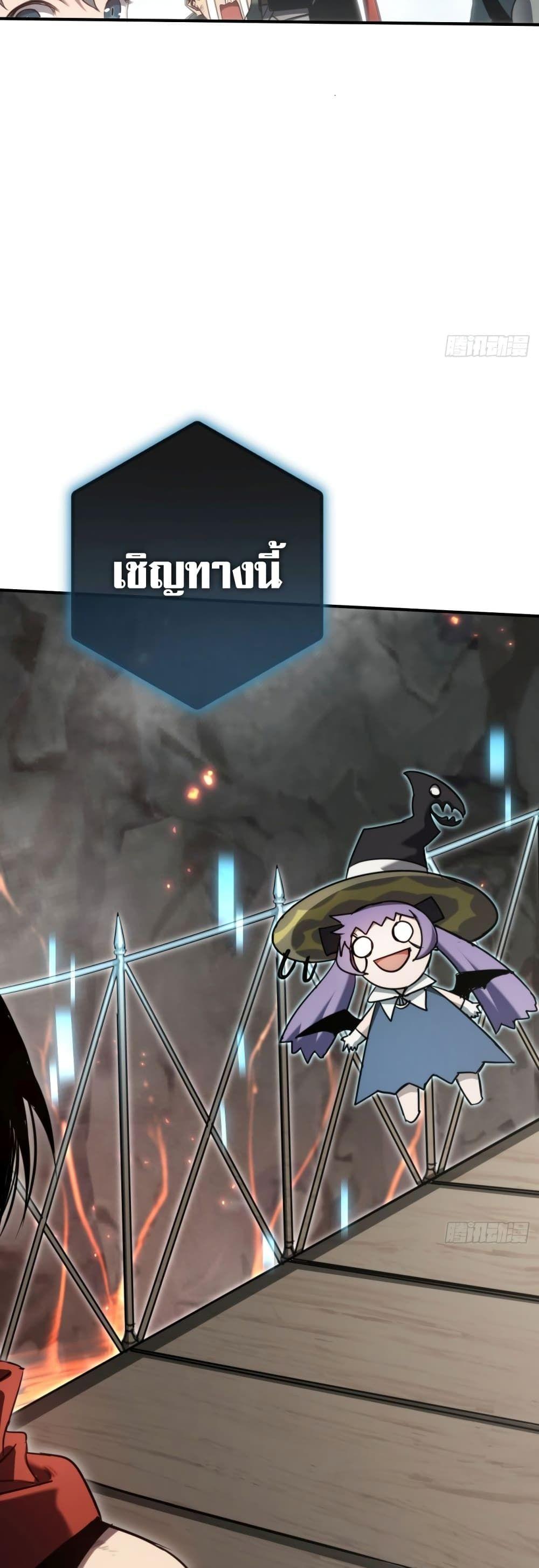 The Final Boss Became A Player ตอนที่ 18 40