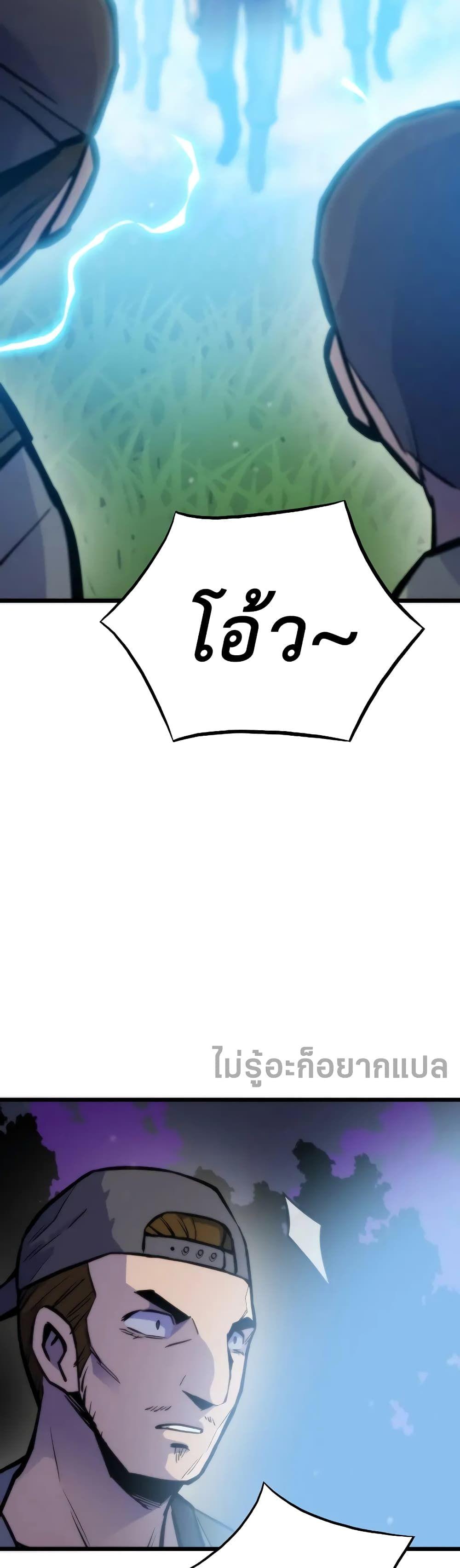 Past Life Returner ตอนที่ 48 4