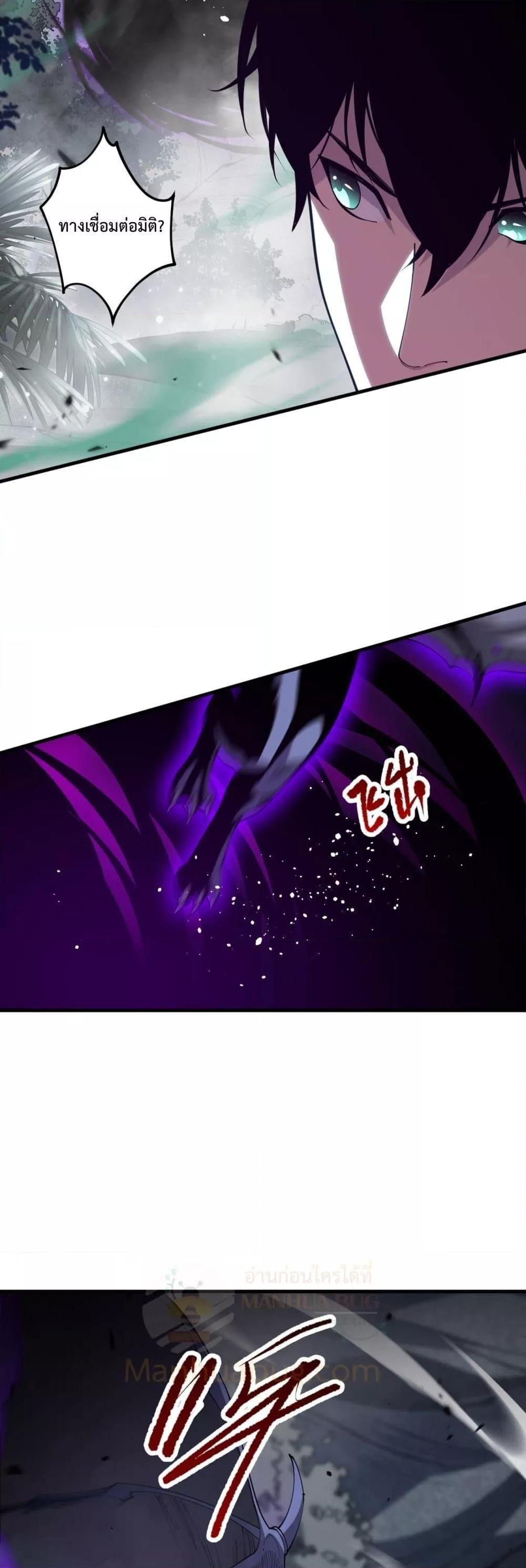 Disastrous Necromancer ตอนที่ 95 40