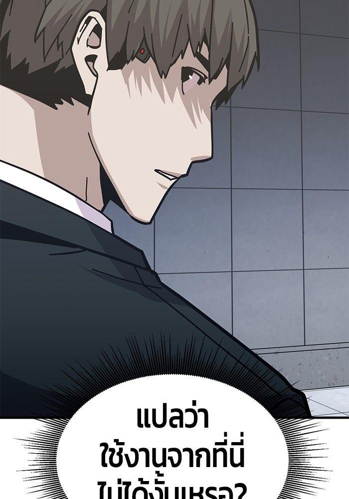 Hand over the Money! ตอนที่ 44 40