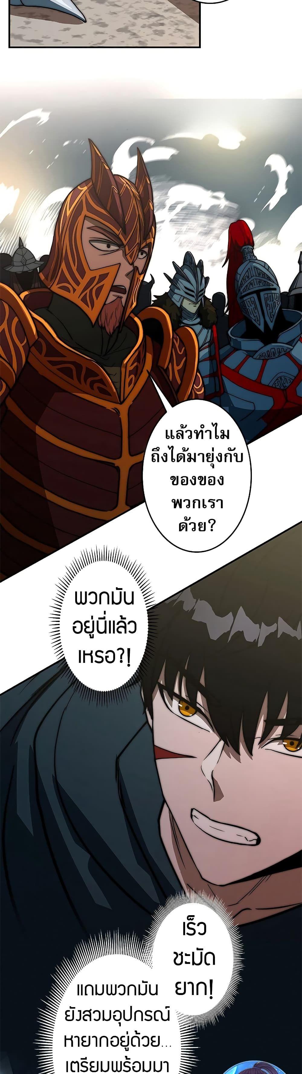 Putting My Life on the Line, I Go All-in on Luck Enhancement ตอนที่ 2 40