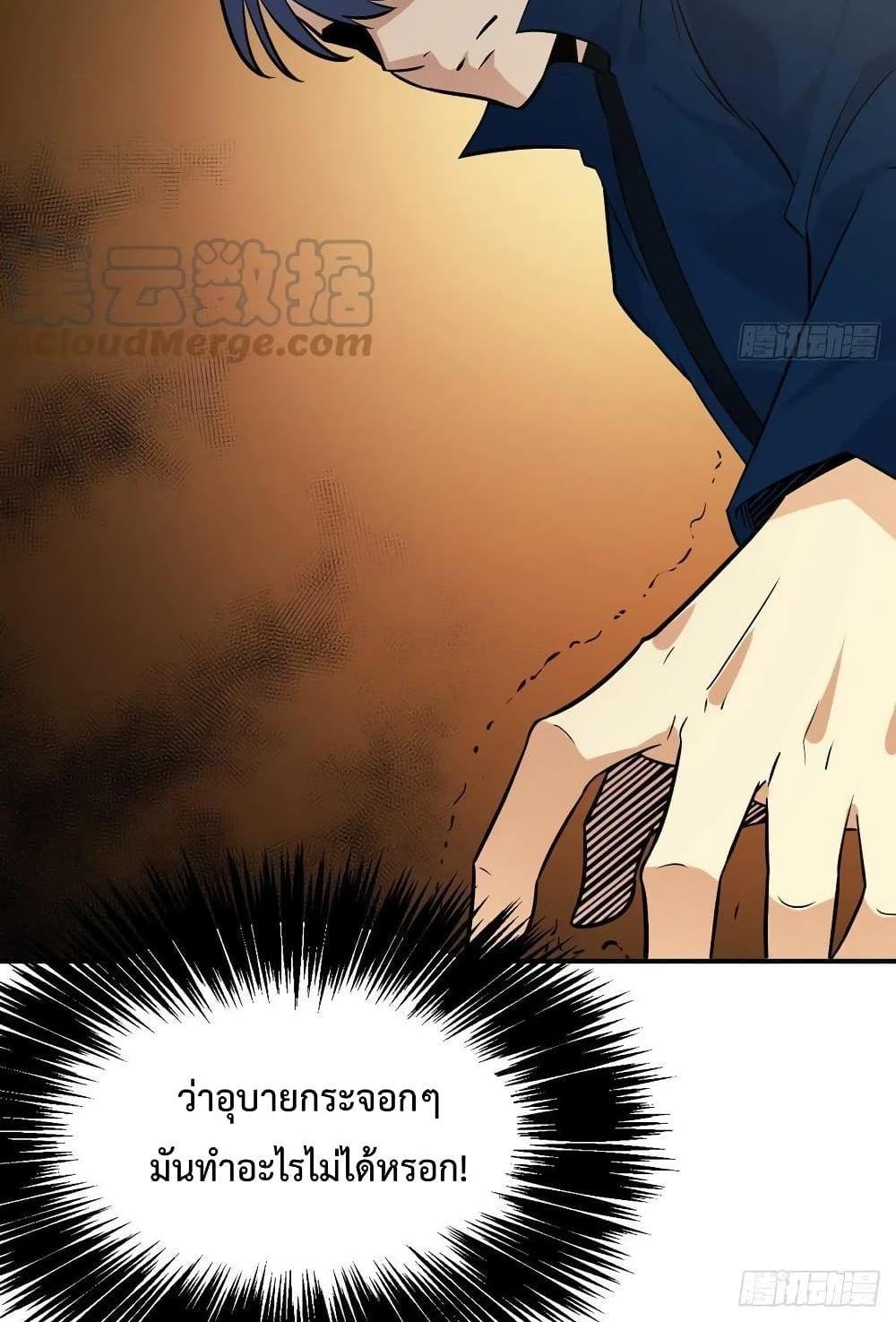 After Signing In For 30 Days, I Can Annihilate Stars ตอนที่ 20 40
