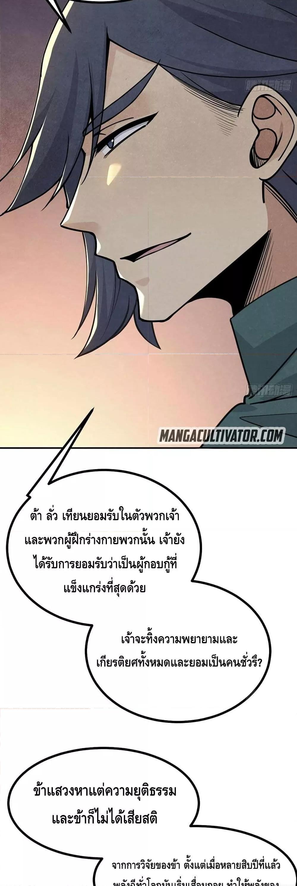 After Signing In For 30 Days, I Can Annihilate Stars ตอนที่ 50 40