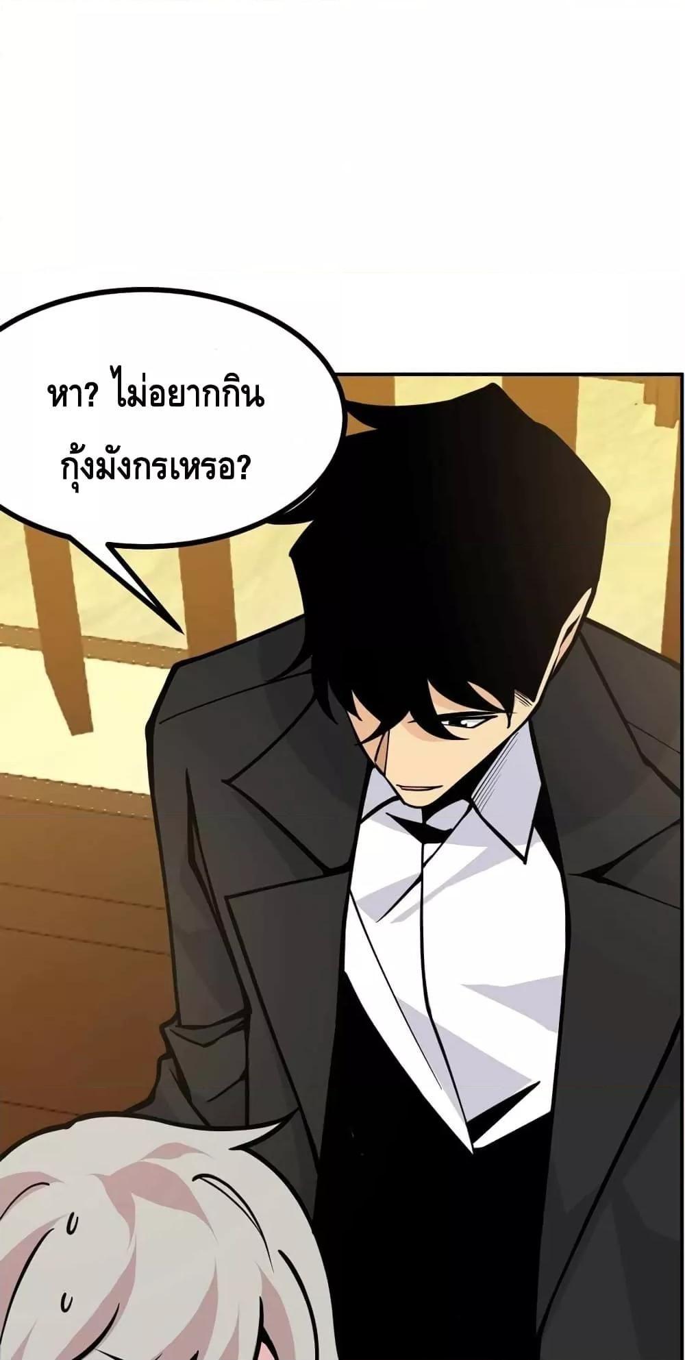 After Signing In For 30 Days, I Can Annihilate Stars ตอนที่ 54 40