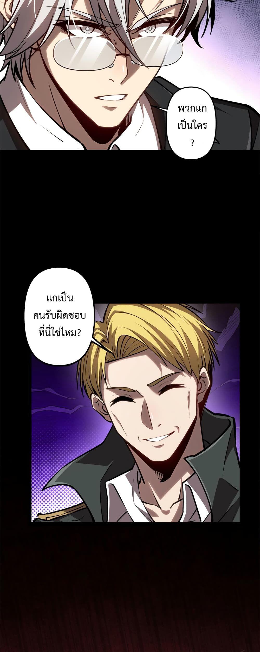The Book of Abyss ตอนที่ 22 40