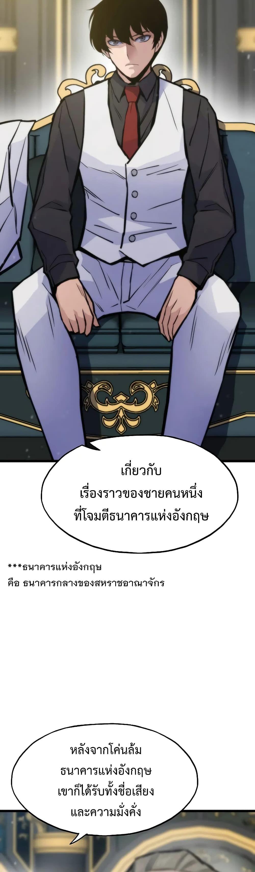 Past Life Returner ตอนที่ 48 40