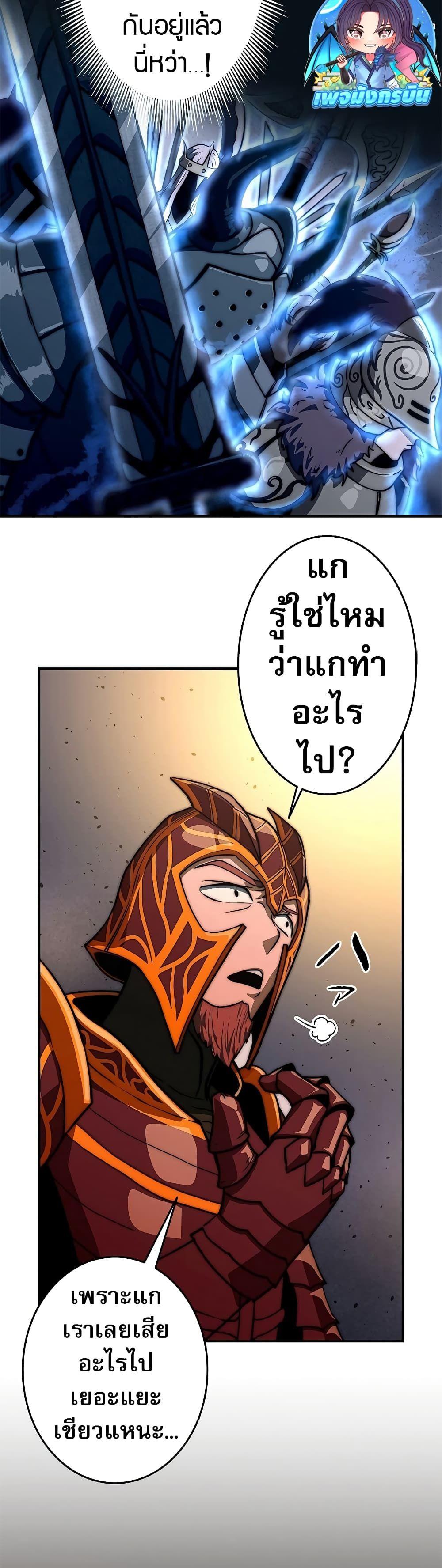 Putting My Life on the Line, I Go All-in on Luck Enhancement ตอนที่ 2 41