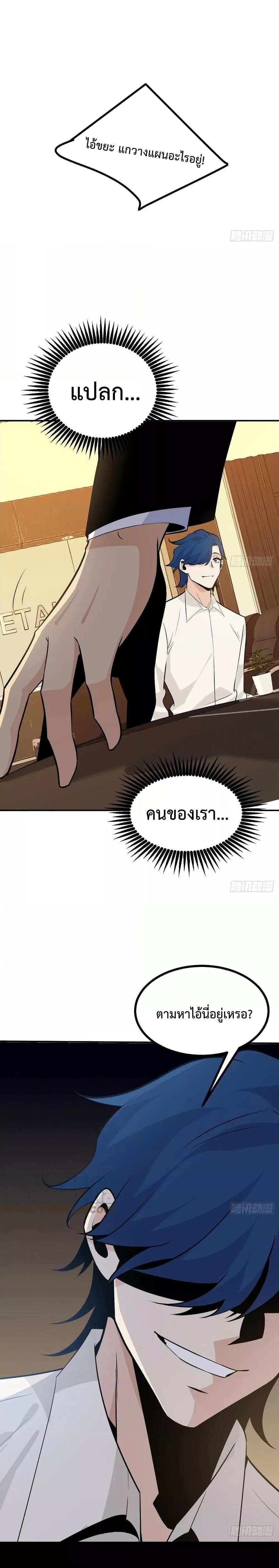 After Signing In For 30 Days, I Can Annihilate Stars ตอนที่ 30 4