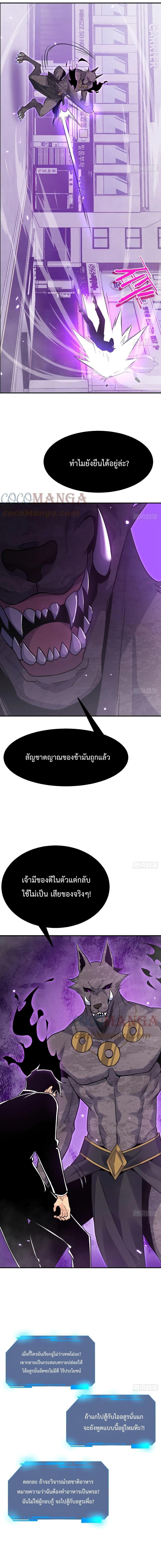 After Signing In For 30 Days, I Can Annihilate Stars ตอนที่ 14 4