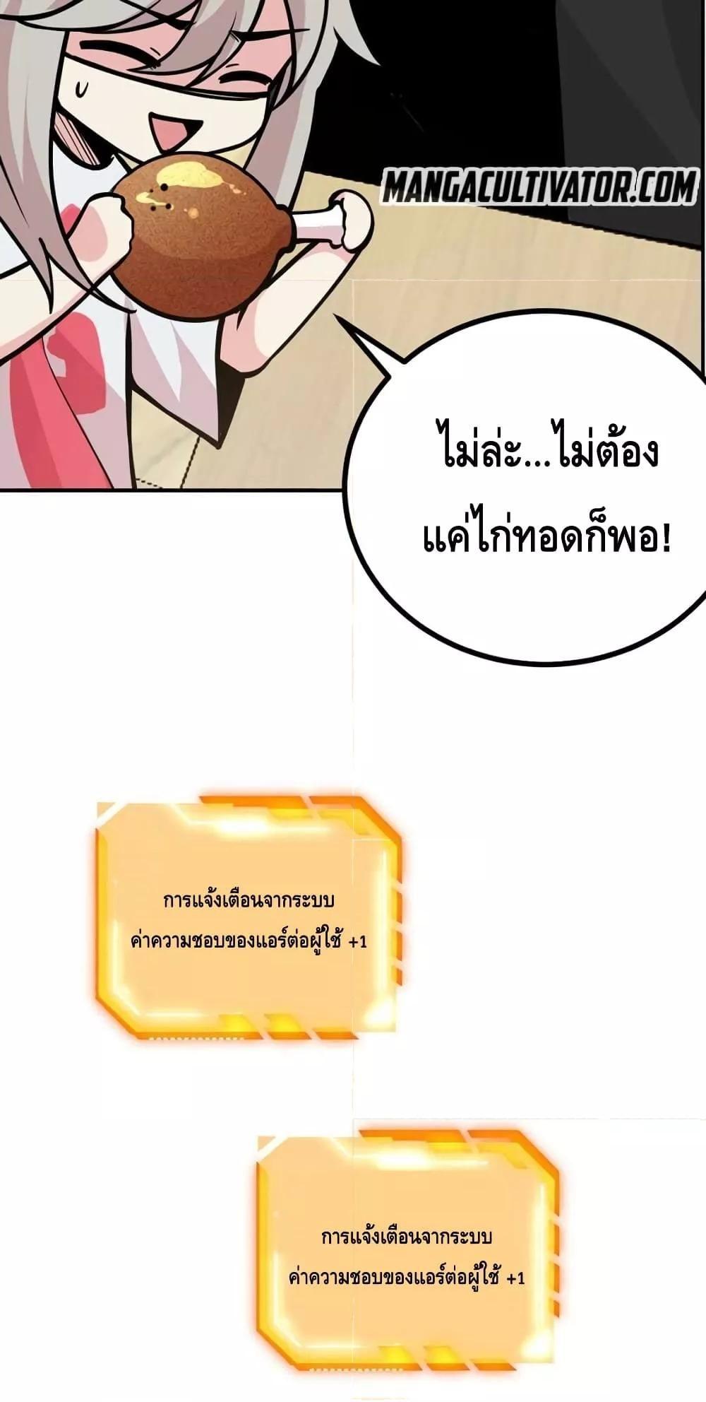 After Signing In For 30 Days, I Can Annihilate Stars ตอนที่ 54 41