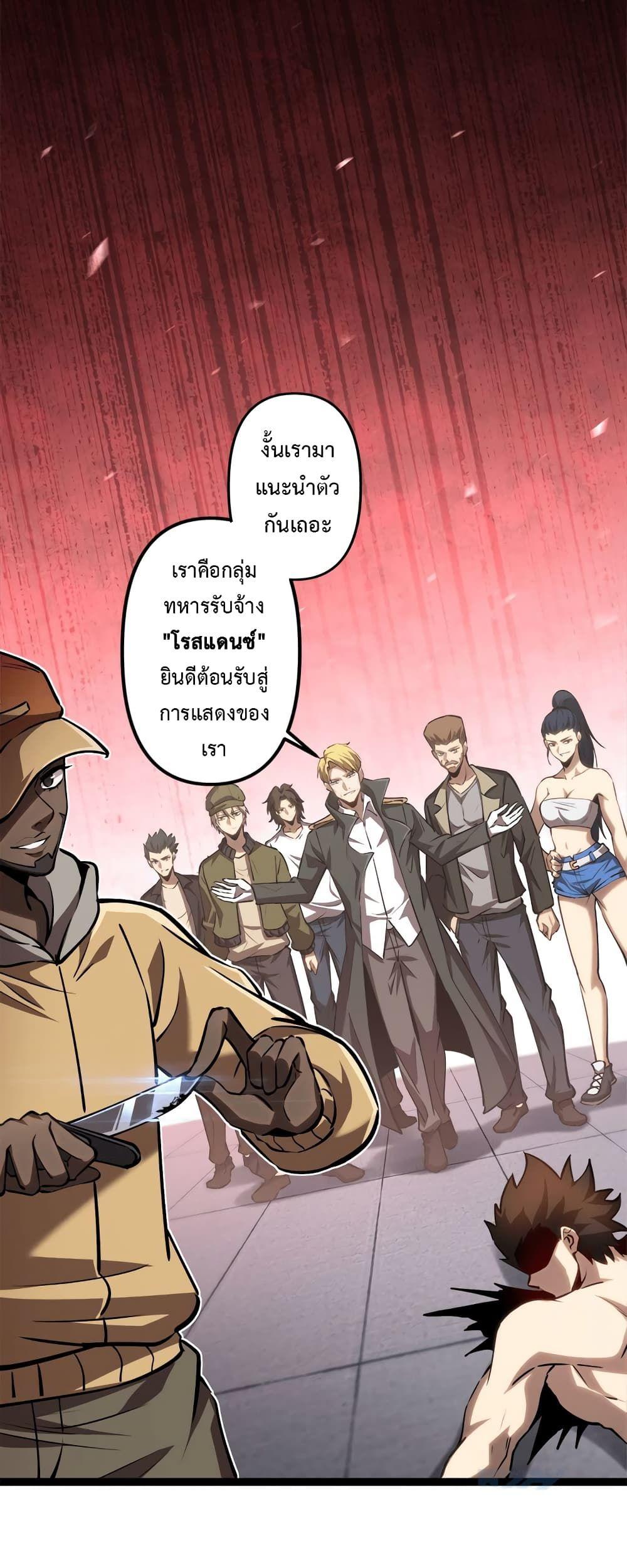 The Book of Abyss ตอนที่ 22 41