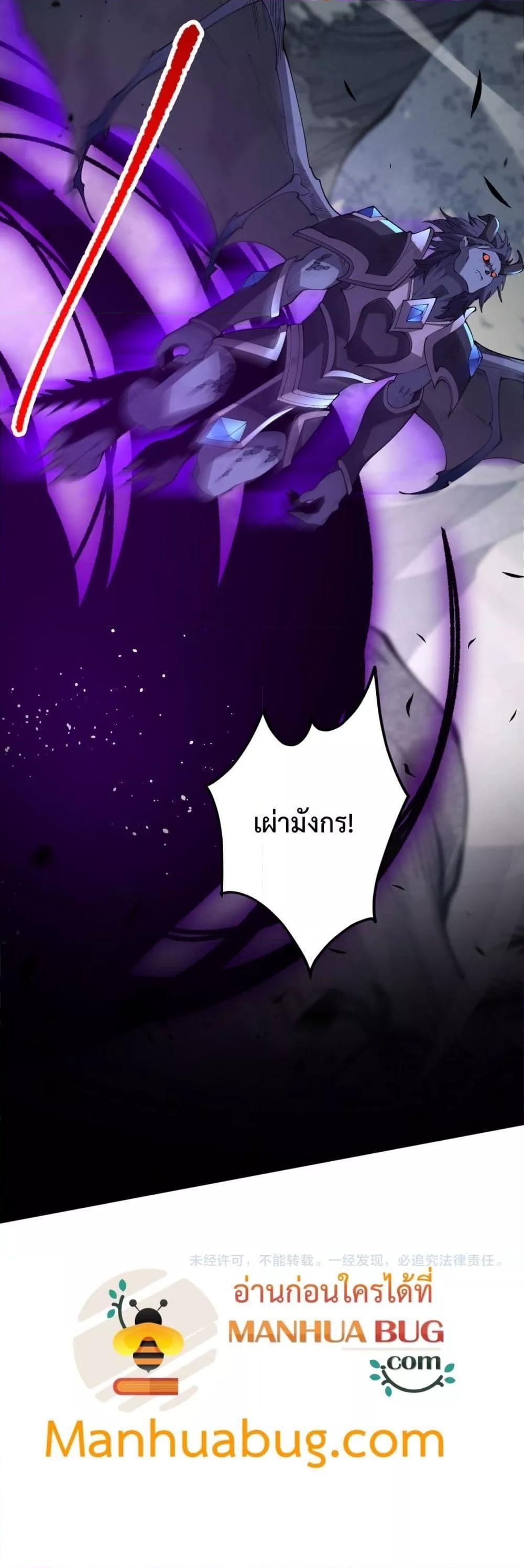 Disastrous Necromancer ตอนที่ 95 41