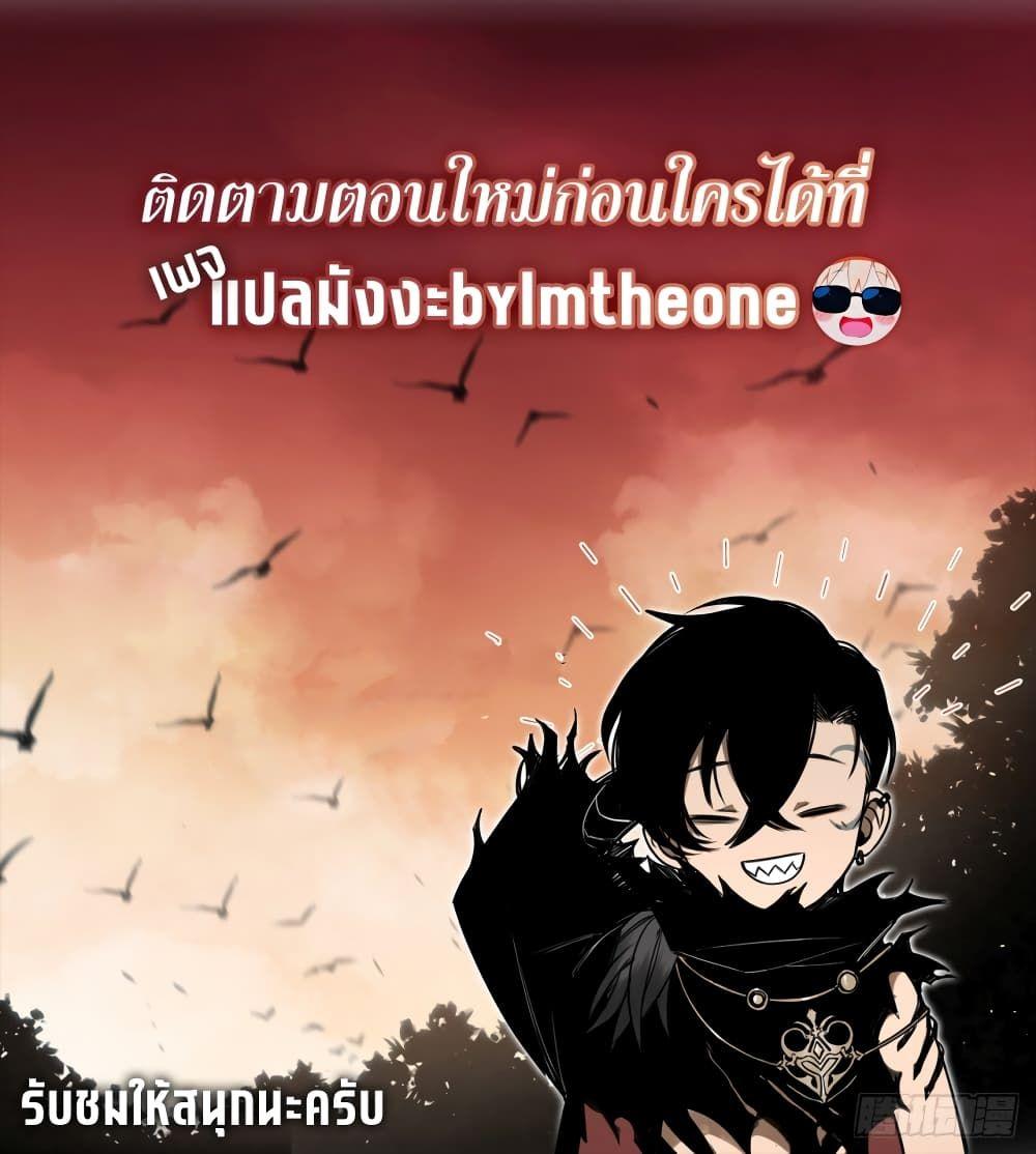 The Final Boss Became A Player ตอนที่ 18 42