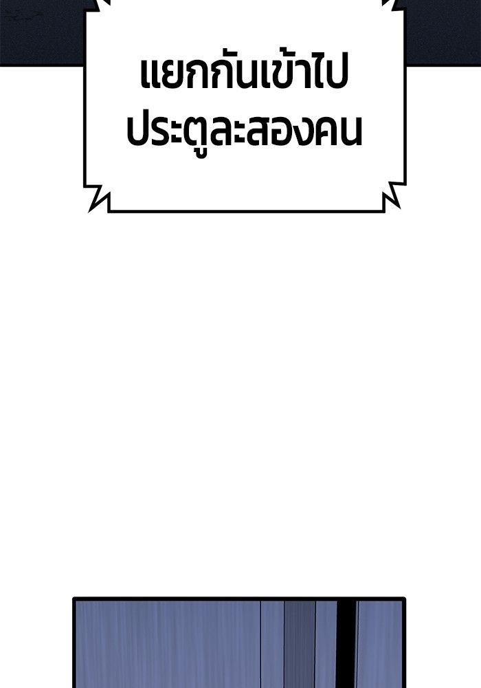 Hand over the Money! ตอนที่ 44 4