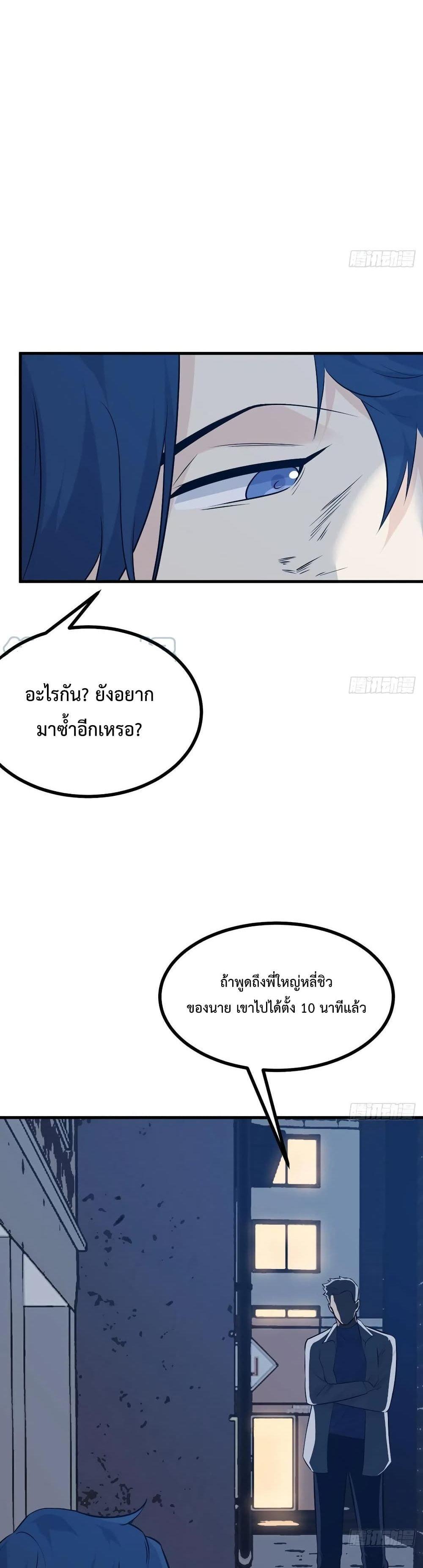 After Signing In For 30 Days, I Can Annihilate Stars ตอนที่ 25 4
