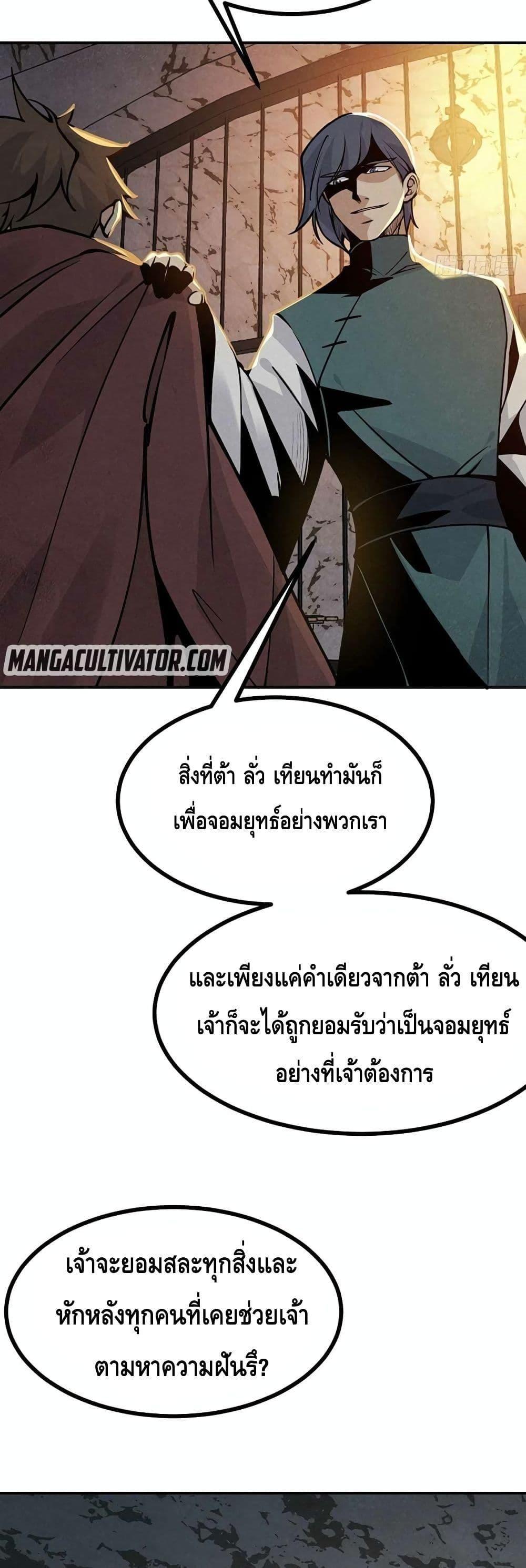 After Signing In For 30 Days, I Can Annihilate Stars ตอนที่ 50 42