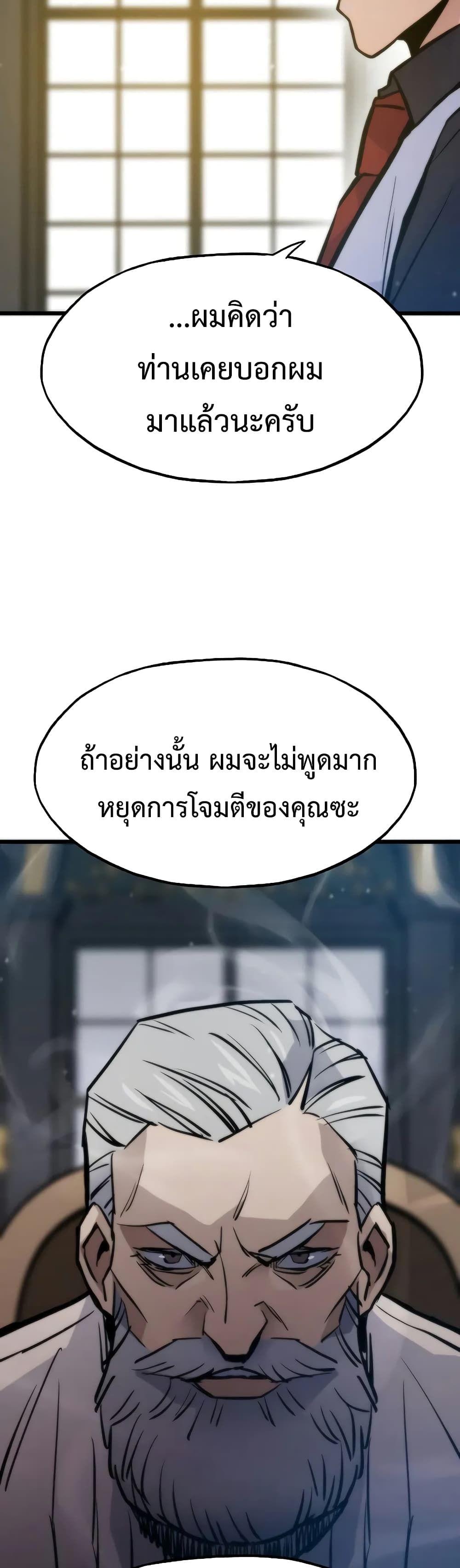 Past Life Returner ตอนที่ 48 42