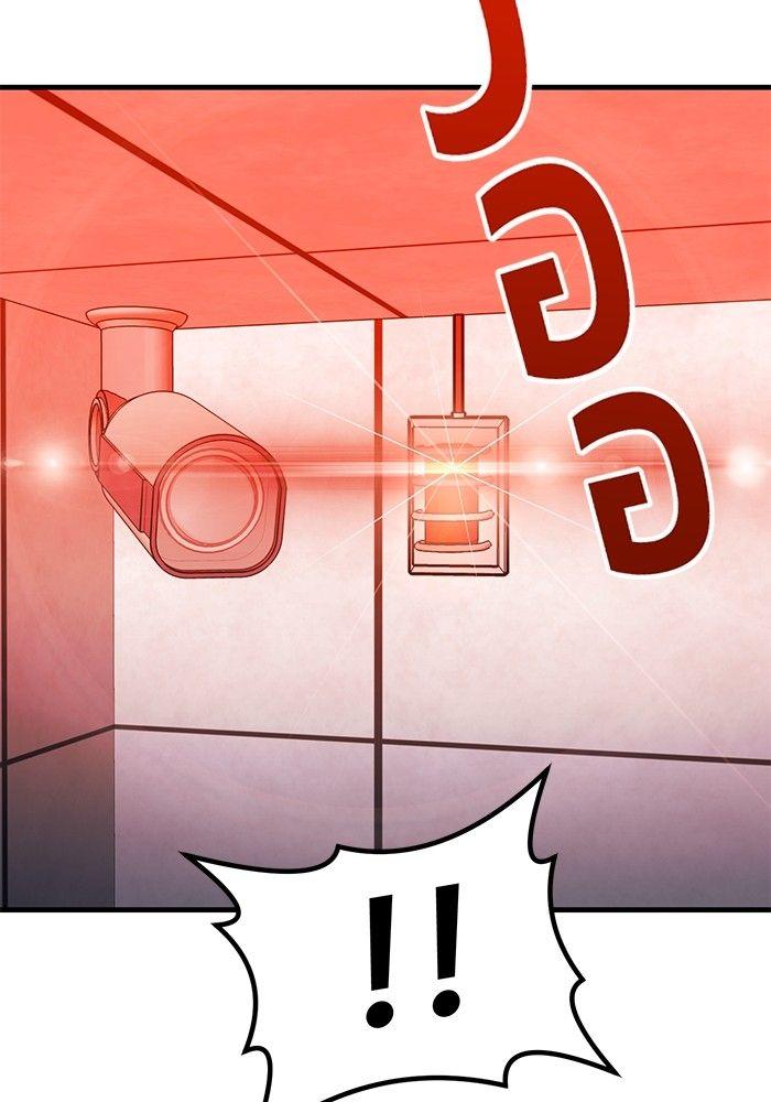 Hand over the Money! ตอนที่ 44 42