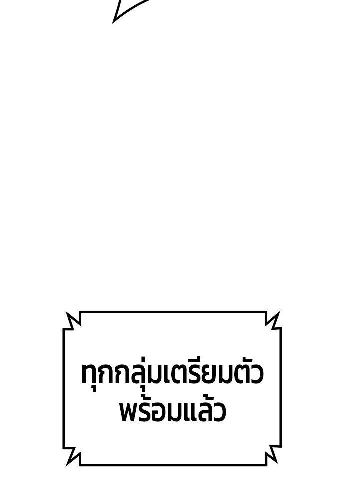 Hand over the Money! ตอนที่ 44 43