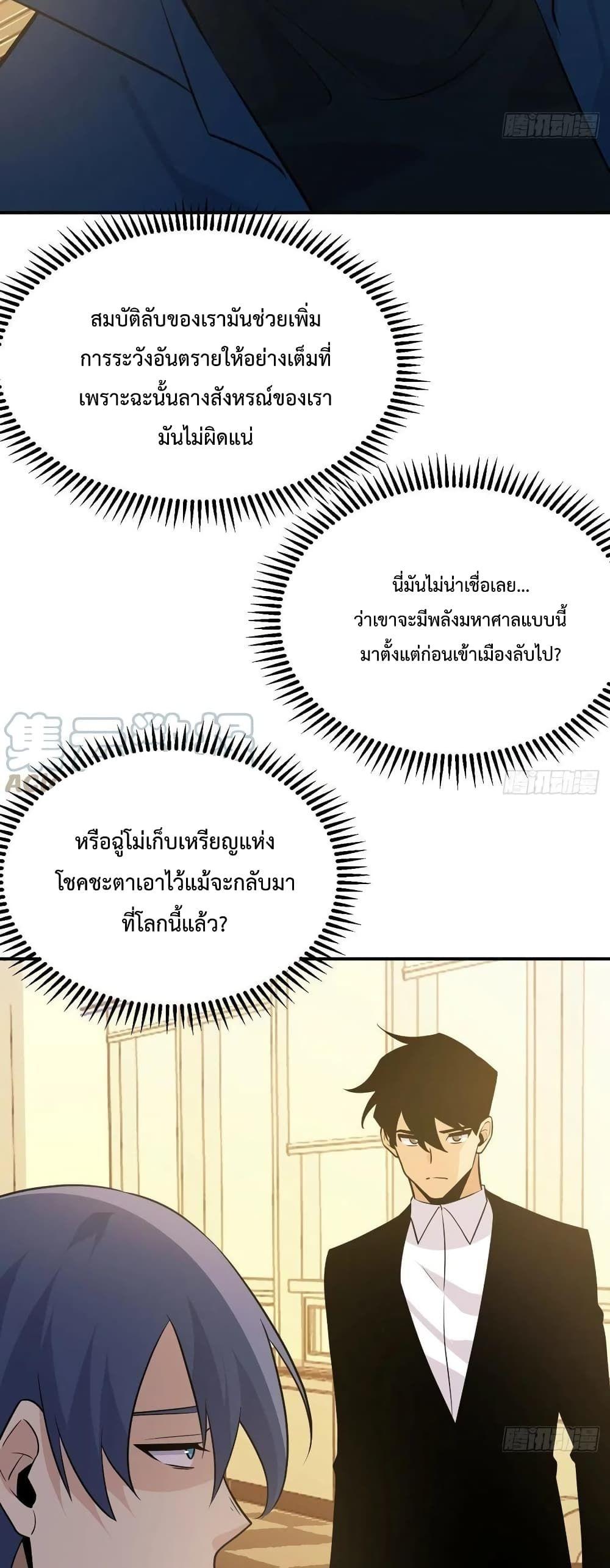 After Signing In For 30 Days, I Can Annihilate Stars ตอนที่ 21 4