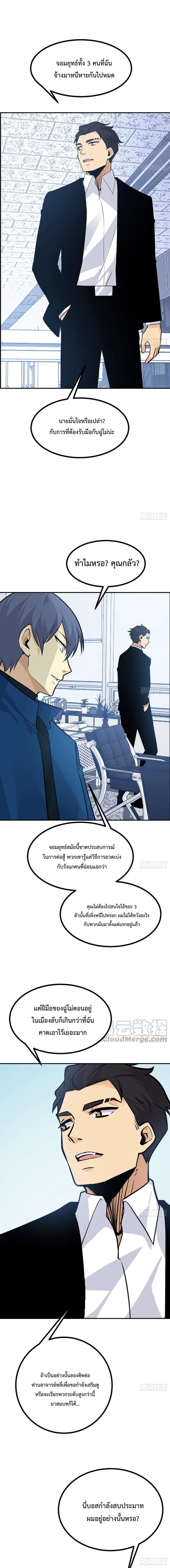 After Signing In For 30 Days, I Can Annihilate Stars ตอนที่ 18 4
