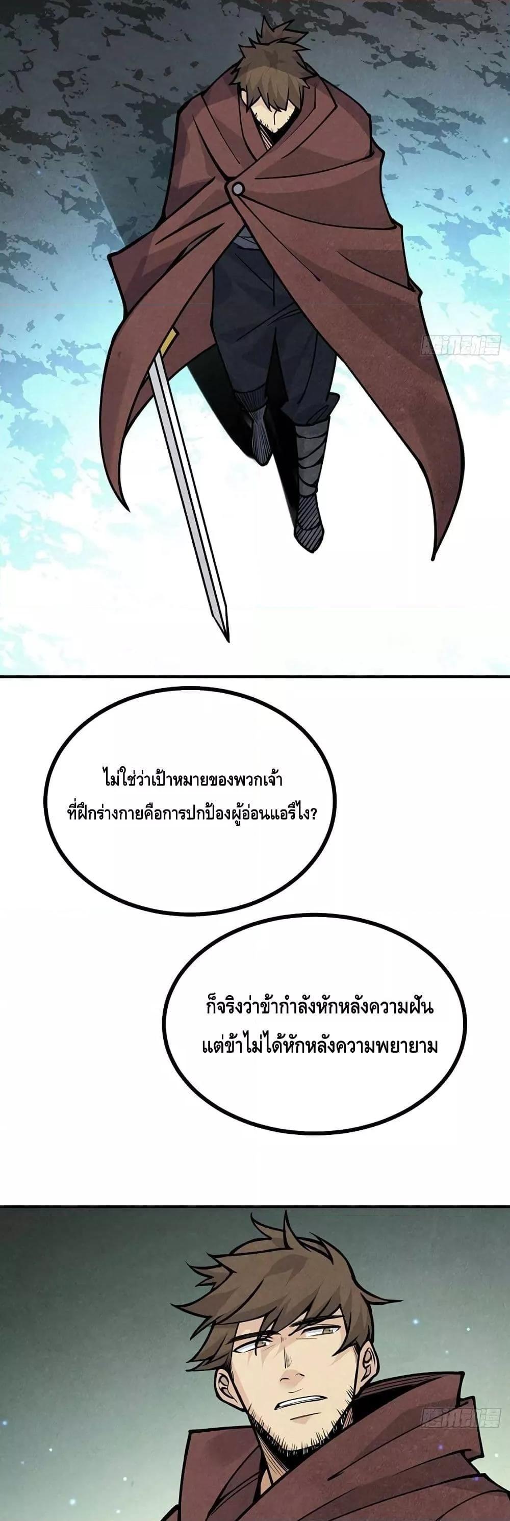After Signing In For 30 Days, I Can Annihilate Stars ตอนที่ 50 43