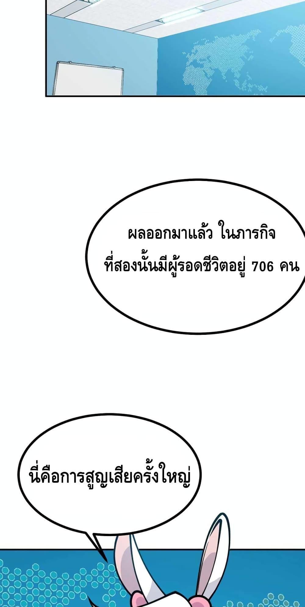 After Signing In For 30 Days, I Can Annihilate Stars ตอนที่ 54 4