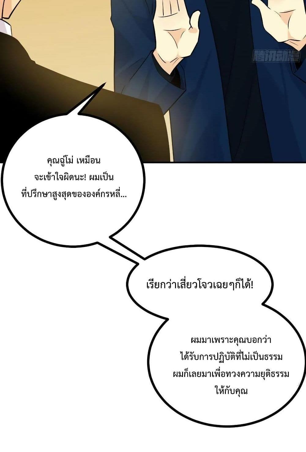 After Signing In For 30 Days, I Can Annihilate Stars ตอนที่ 20 43