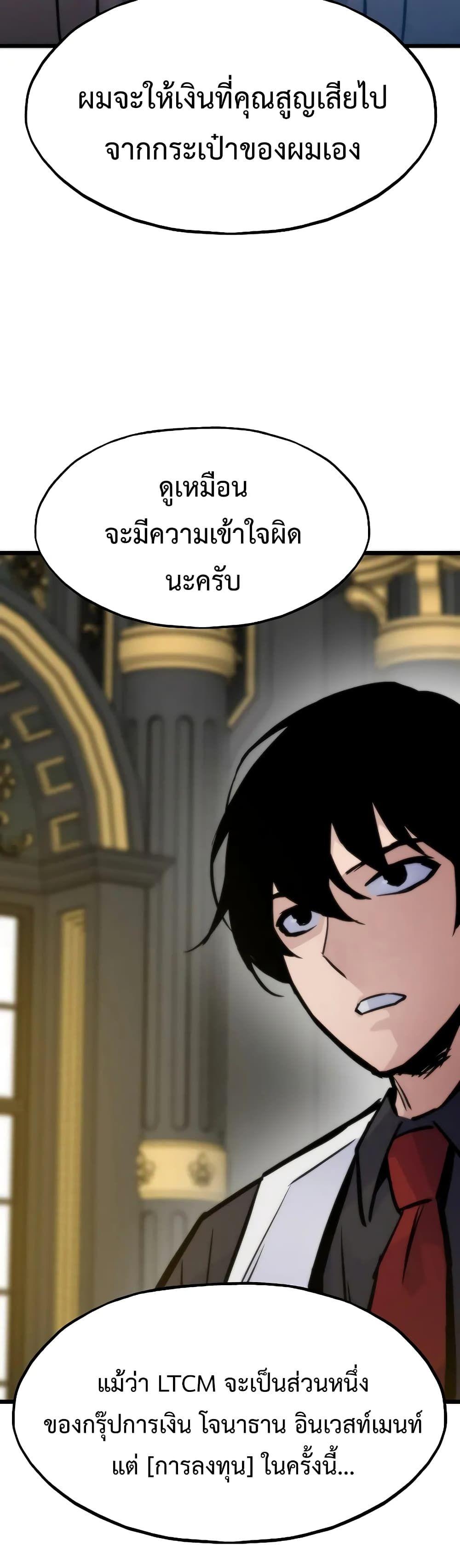 Past Life Returner ตอนที่ 48 43