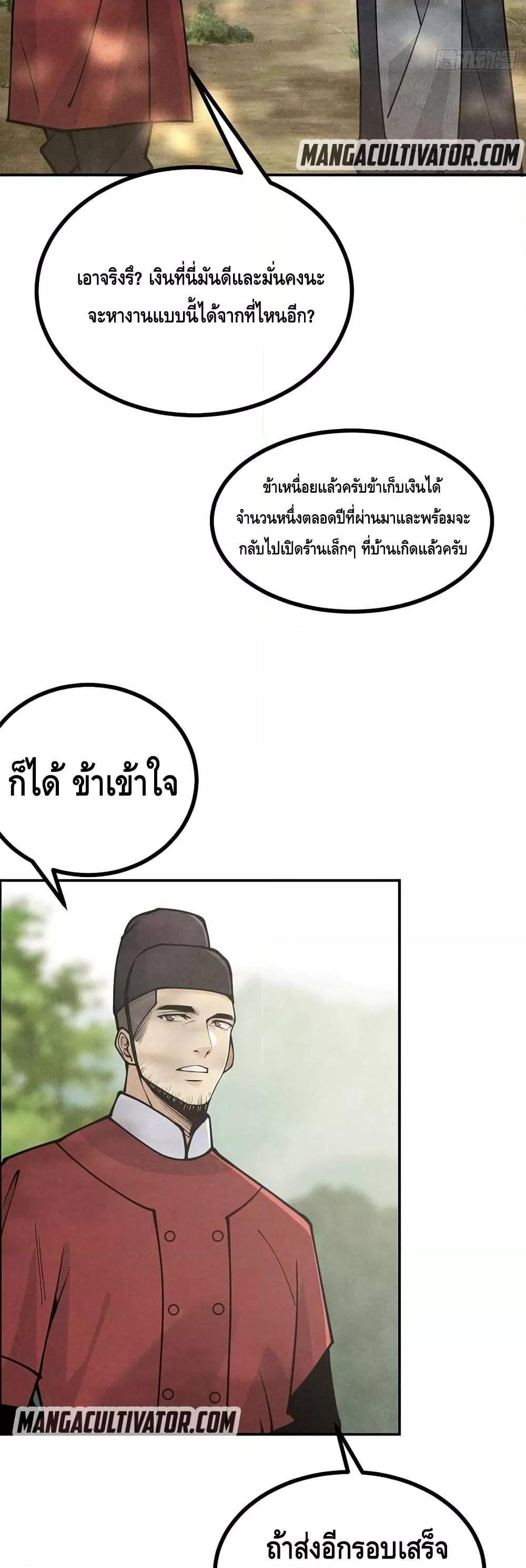 After Signing In For 30 Days, I Can Annihilate Stars ตอนที่ 50 4